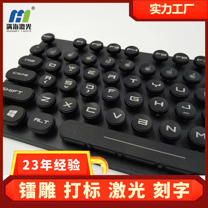 紙製品激光雕刻加工