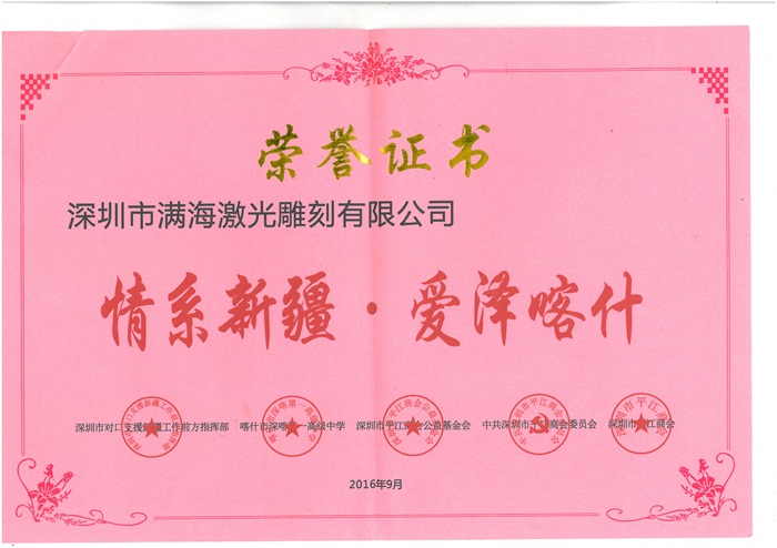 情(qíng)係新疆,愛澤喀什 情係新疆,愛澤喀什